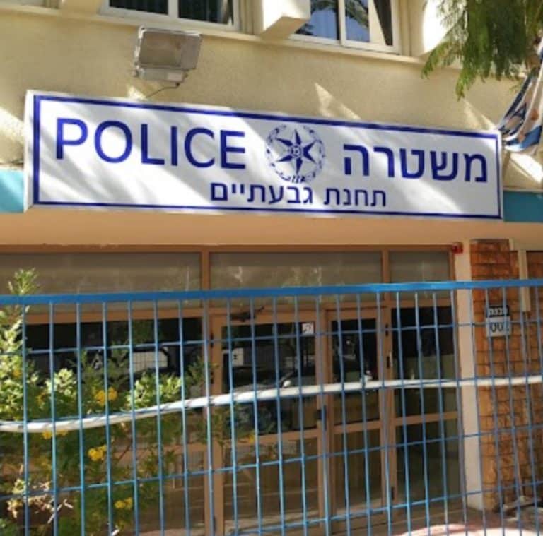 משטרת גבעתיים תפסה על חם: פדופיל מראש העין נעצר בידיוק שנכנס לגינה סמוך לרחוב כצנלסון והוריד את מכנסיו