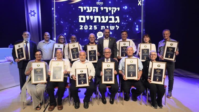 טקס יקירי ויקירות העיר גבעתיים 2025: ערב מרגש של הוקרה, ערכים ותרומה לקהילה