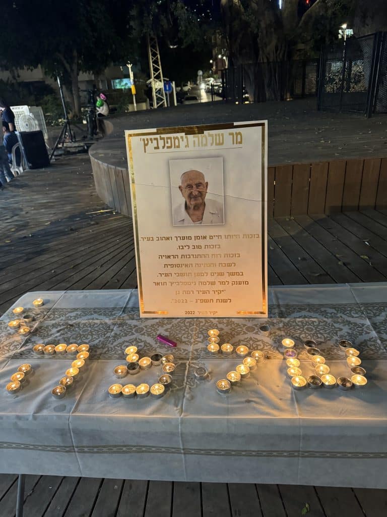 תפילה וסעודת מצווה במלאת 30 לפטירתו של יקיר העיר רמת גן וניצול שואה, ר׳ שלמה גימפלביץ ז״ל