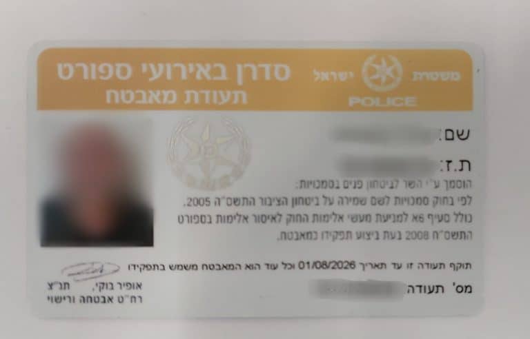 מאבטח במרכז קניות בגבעתיים התגלה כמתחזה