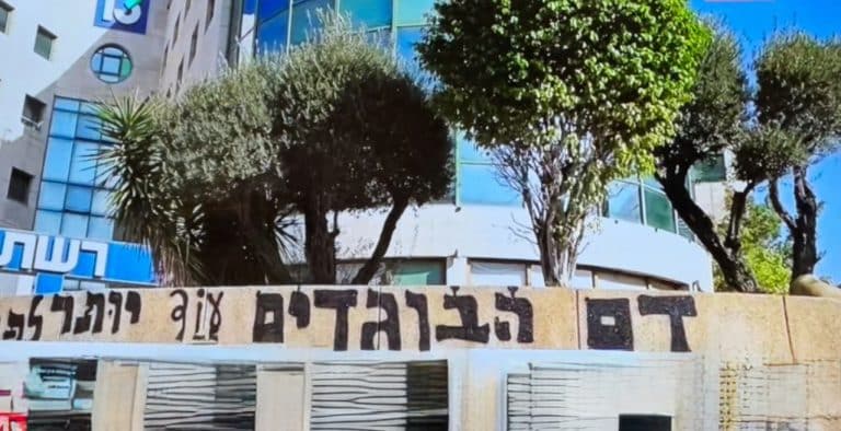 תושב רמת גן נעצר ע״י משטרת ת״א צפון בחשד לריסוס כתובת גרפיטי ע גבי חומה בשכונת רמת החייל בת״א
