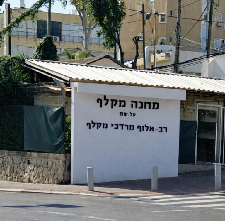 מחנה מקלף – השלישות עוזבת את רמת גן : 70 דונם עוברים לבניה ושטחים ירוקים לתושבים