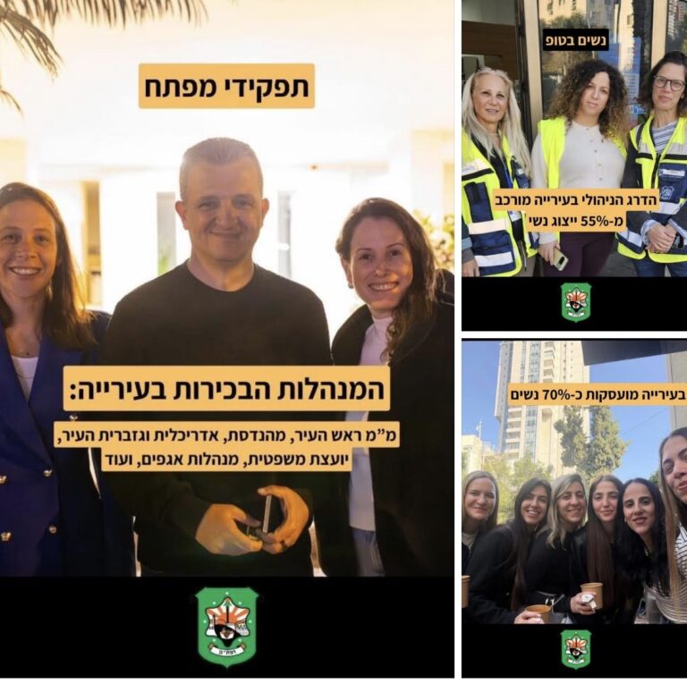 רמת גן מציינת את יום האישה הבינלאומי, על רקע מבצע ״שאגת הארי״