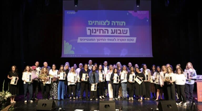 צוותי החינוך המצטיינים בגבעתיים לשנת תשפ”ו